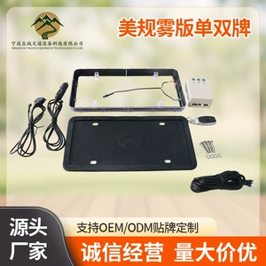 American North American License Plate Frame Fog Version License Plate Holder Manufacturer Supplies Modified License Plate Holders for Us Regulations