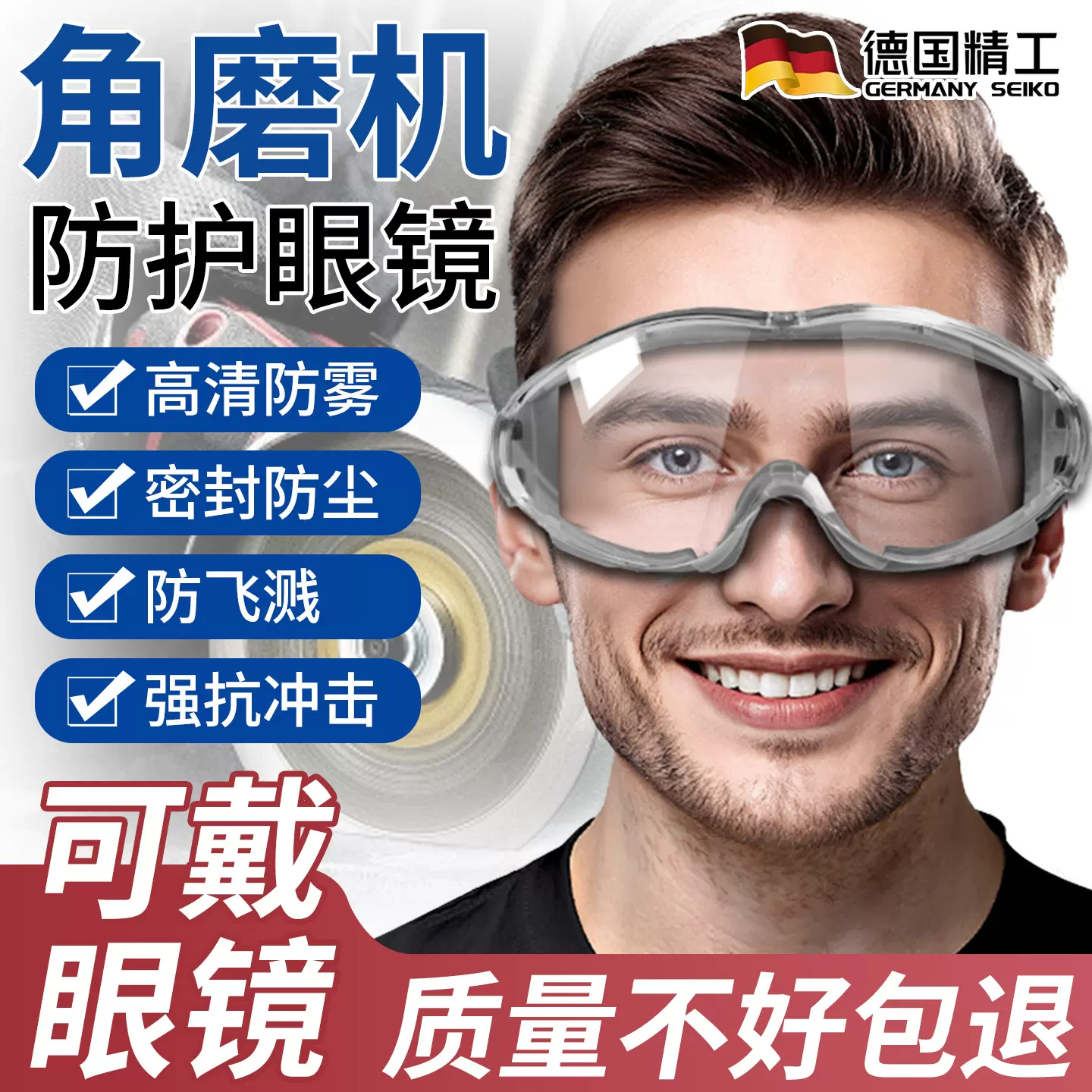 护目镜工业切割劳保防飞溅防灰尘不起雾可戴眼镜防尘防护眼镜骑行
