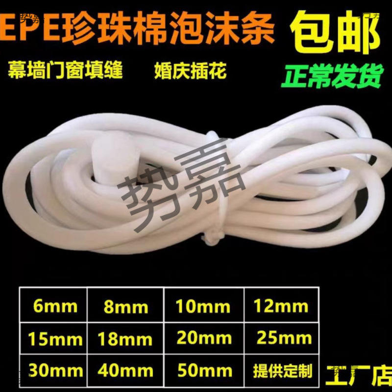 泡沫棒海绵条密封实心圆条幕墙门窗填缝婚庆沙发套插花玻璃卡epe
