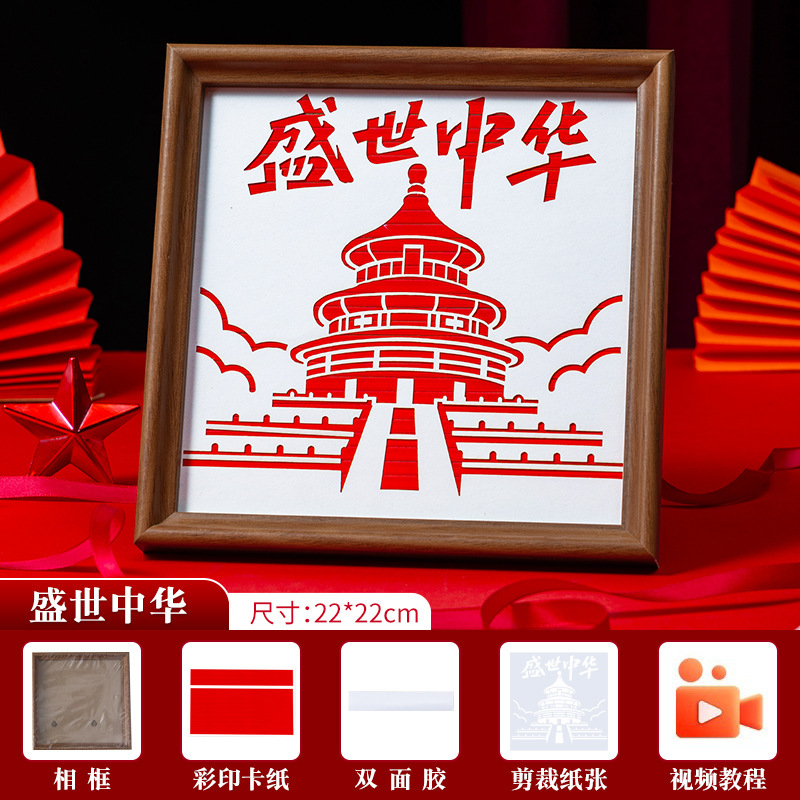 十一国庆节手工diy材料包红色主题非遗竹编画幼儿园团建活动礼物|undefined