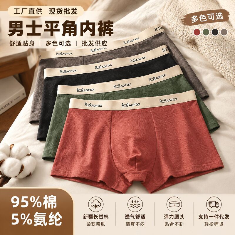 Aofox Men's Underwear Pure Cotton Jacquard 7A Antibacterial Boxer Shorts Sports Loose Breathable Boxer Briefs Custom-Made
