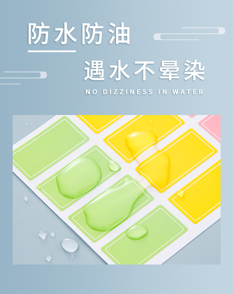 防水彩色标签贴纸_07