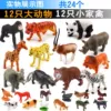 12 large animals + 12 small farm animals