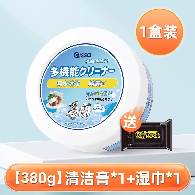 업그레이드 모델 1박스 [380g] 대용량⭐무료 구두닦이