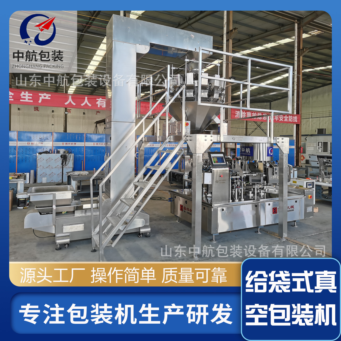 自动投料真空包装机全自动给袋式真空包装机酱菜真空包装机