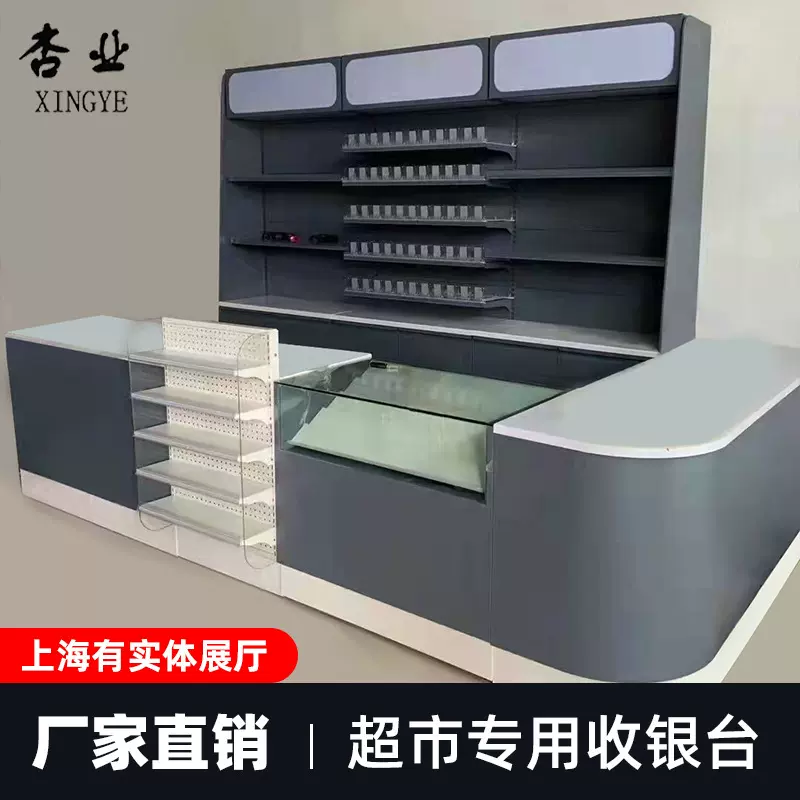 烟酒柜转角超市收银台批发弧形药店母婴店便利店收银吧台商用收纳