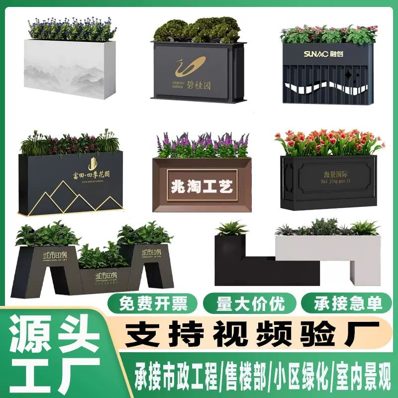 户外不锈钢铁艺市政花箱种植箱室外奶茶店摆隔断围栏广场庭院花坛