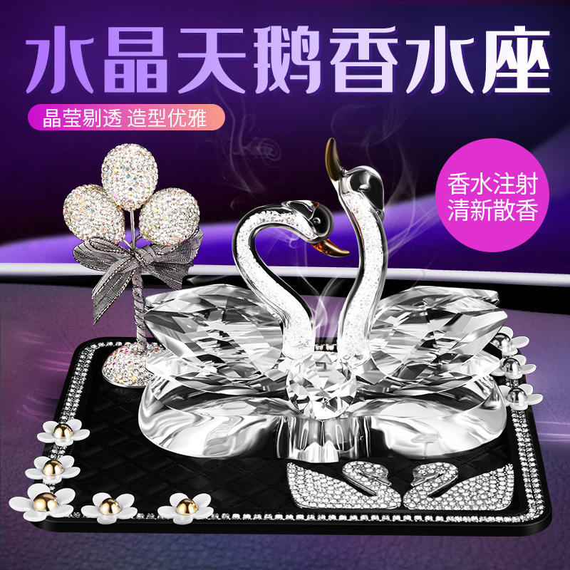 Car center console Crystal Diamond Swan perfume seat decoration high-end men's and women's car interior decoration supplies