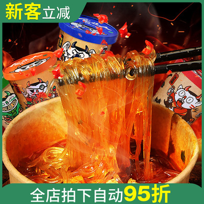 食族人重庆酸辣粉网红红薯粉桶装速食方便面 酸辣粉一件代发|ru