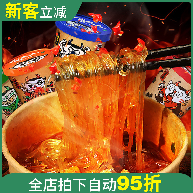 食族人重庆酸辣粉网红红薯粉桶装速食方便面 酸辣粉一件代发|ru