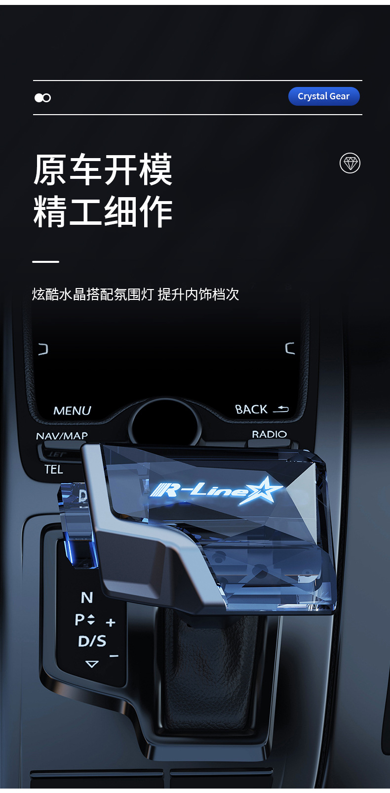 Suitable for Full Range of Popular Crystal Gear Knob Touch Sensor Gear Head Gear Lever Handball Led Crystal Gear Shift