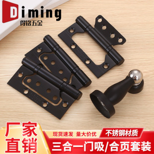 Stainless Steel Hinge Three-In-One 4inch 5inch Manganese Steel Silent Bearing Central Axis for Wooden Doors Without Grooving