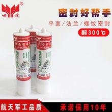 世林SL5051耐高温硅酮胶水齿轮减速机防水胶机械螺纹法兰密封耐油