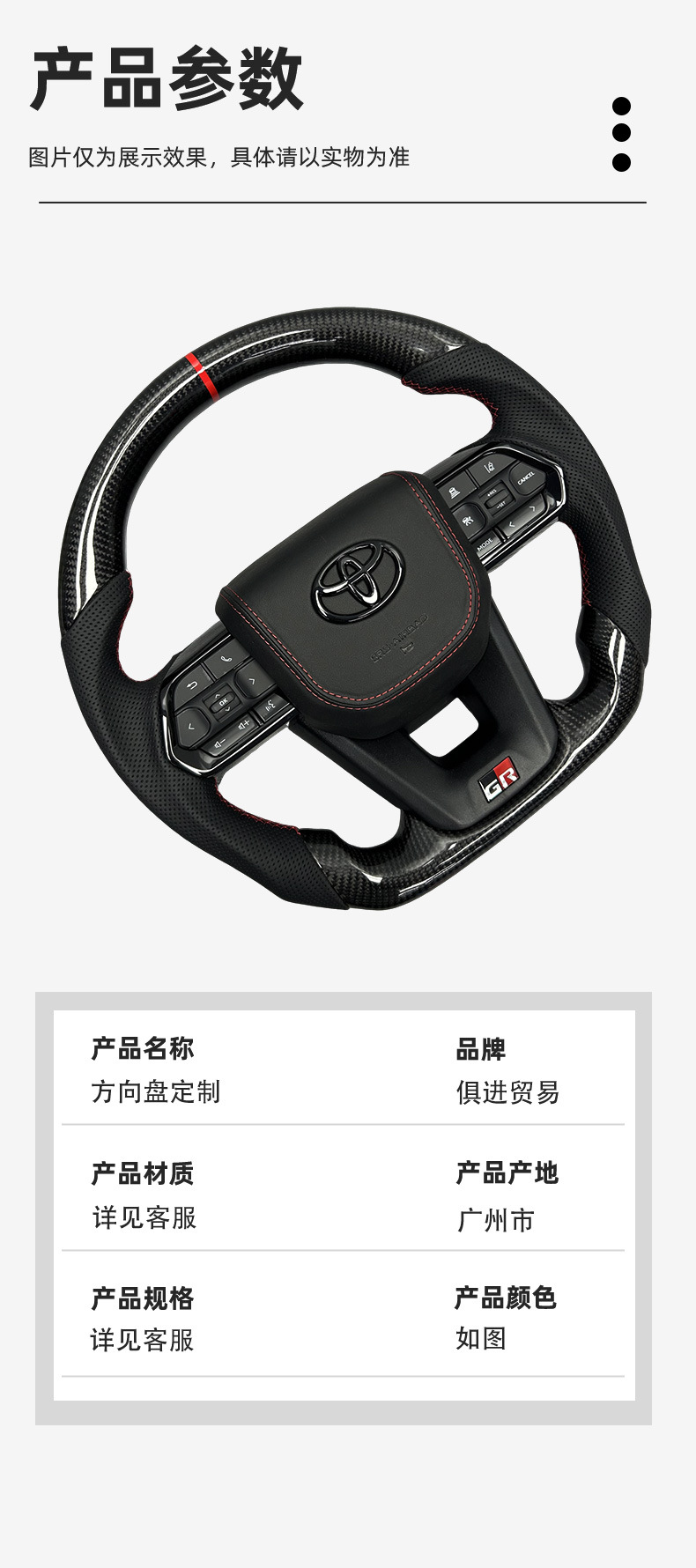 Carbon Fiber Steering Wheel Assembly for Toyota LC300 Camry