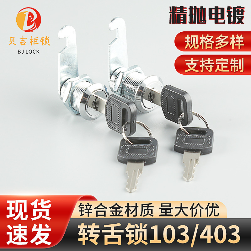Turn Tongue Lock 103 Cylindrical Lock Glass Cabinet Door File Cabinet Lock Iron Sheet Employee Cabinet Milk Box Lock Mailbox Lock Wardrobe Lock