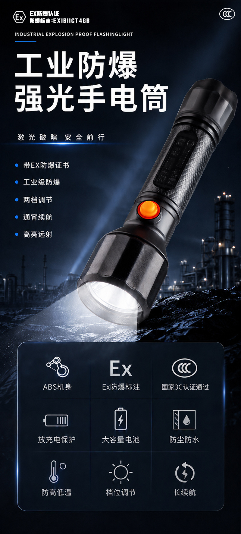 Beaumet 2128 explosion-proof flashlight strong light charging outdoor super bright led power plant gas station inspection portable lamp