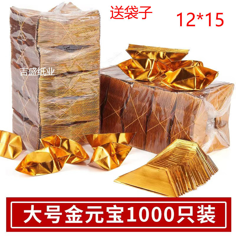 新品半製品インゴット 1000個 手作り折り紙カット角金銀インゴット 折り目なし金紙銀紙メーカー|undefined