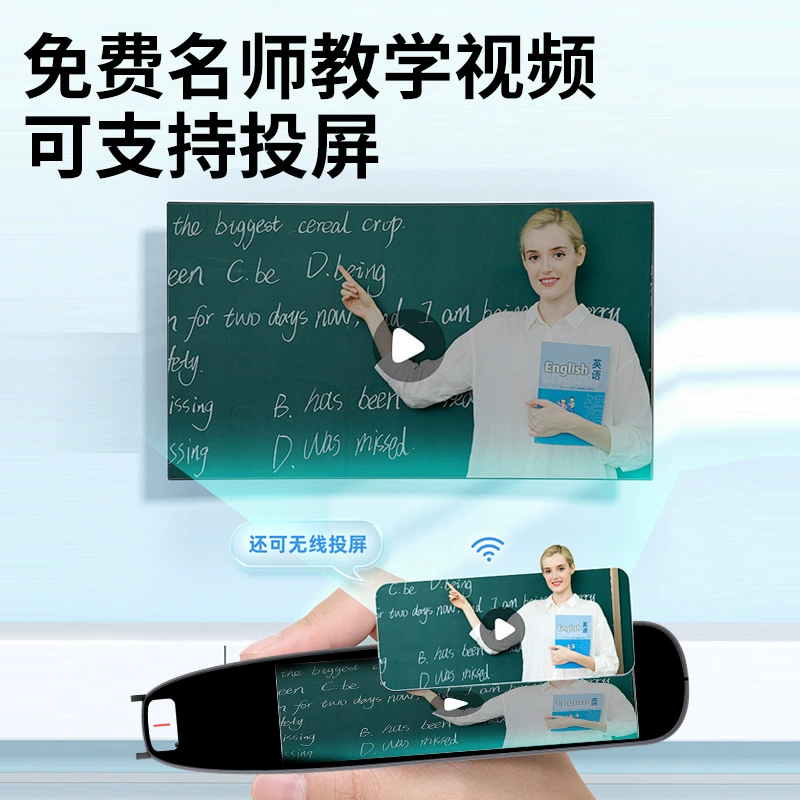 Universal reading pen, teaching teaching aids for elementary school students, English, for secondary school