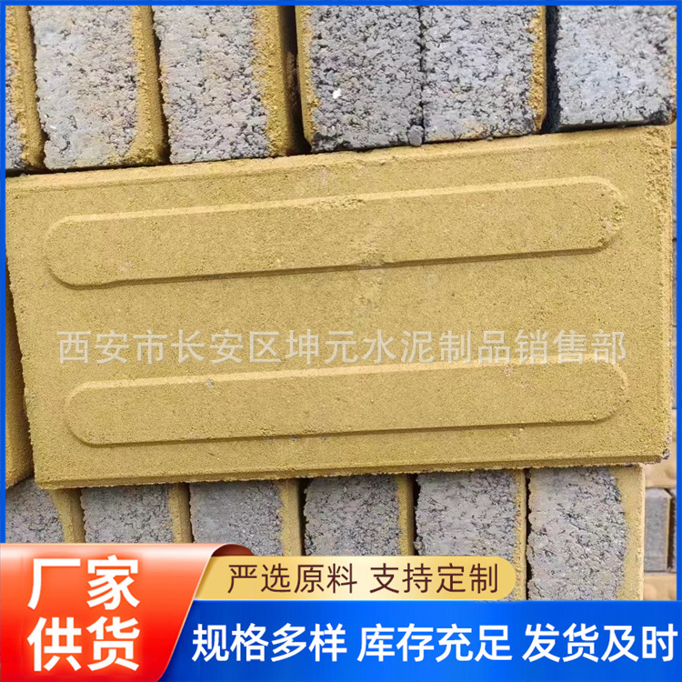 安康市透水砖厂家直销 面包砖 透水砖 渗水砖 盲道砖 植草砖 草坪