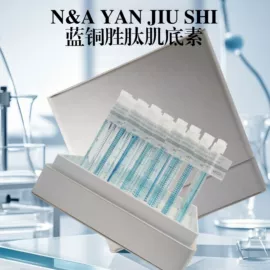 面部护理加工;液态精华;面部精华加工