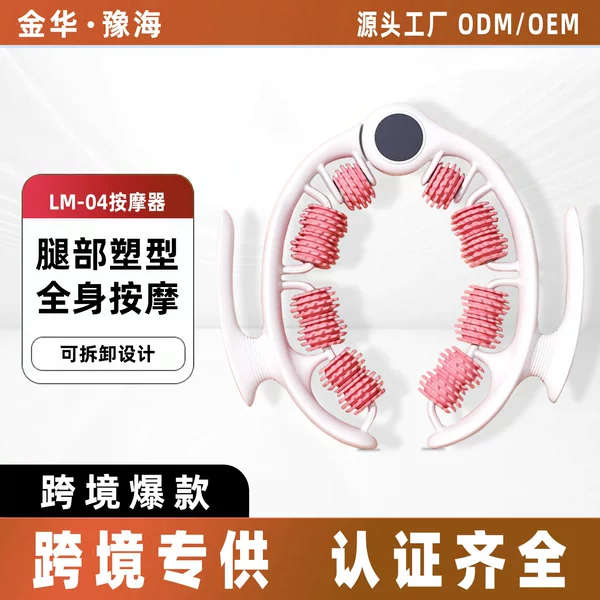 Ring Clip Leg Massager Leg Roller Big Calf Muscle Exercise Relaxation Skinny Leg Artifact Yoga Fitness Equipment