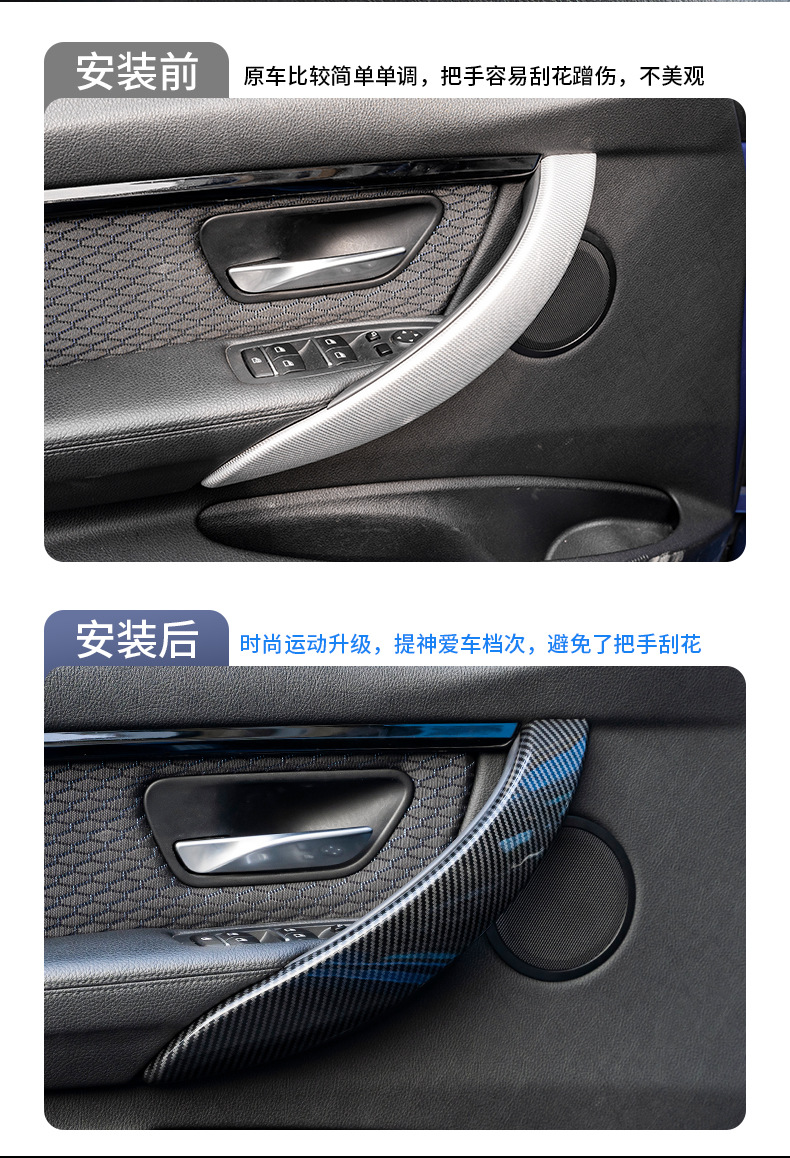 Suitable for 13-19 Bmw 3 Series Door Handle 320Li Interior Armrest Gt Door Handle Inner Protective Cover