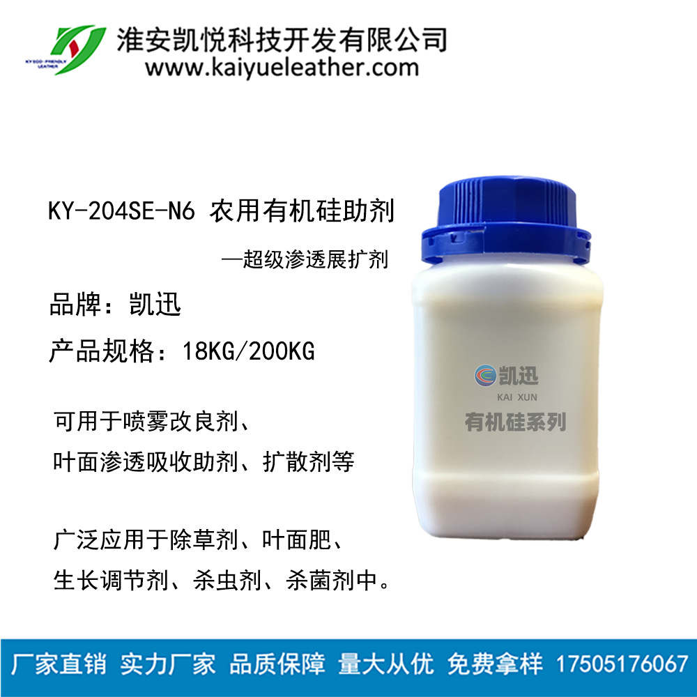 Agricultural organic silicon aid agricultural diffusion silicon…