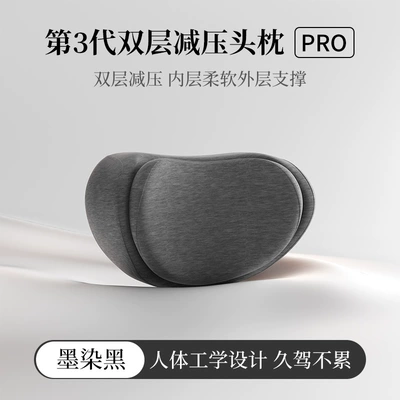 Car Headrest, Double-Layer Car Pillow, Neck Pillow, Car Seat Pillow, Lumbar Cushion, Neck and Waist Support, 2026 New Model (Headrest) - ink-dyed-black-double-layer-decompression-curved-neck-protector-single-head-pillow