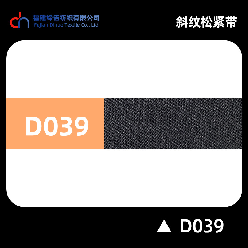 Spot 2.0cm multicolor banda elástica de twill D1 - D40 alta elasticidad grueso 2mm cintura de goma doble banda de maleta de twill