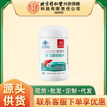 九芝堂赛维牌水飞蓟磷脂片16.8g（0.48g*35片）