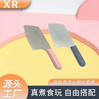 迷你小厨房不锈钢儿童过家家真煮仿真做饭烹饪餐厨玩具配件小菜刀