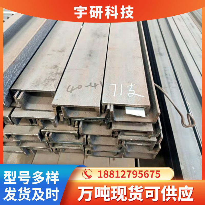 镀锌槽钢Q235B建筑U型镀锌U型槽镀锌幕墙冲孔U型钢材厂家钢构钢制