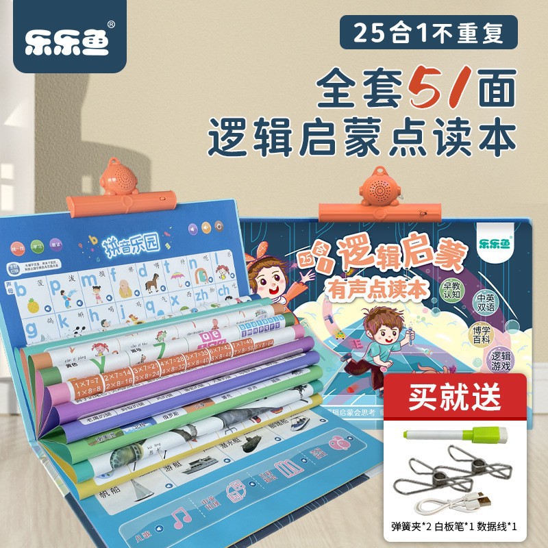 Leleyu Chinese and English reading picture book early education learning machine full set of rechargeable audio wall chart children's educational toys