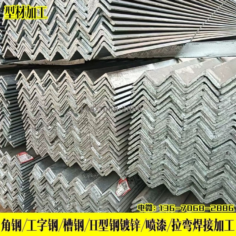 国标热镀锌角钢30*30*3 镀锌万能角铁 不等边黑角钢75*50*6可冲孔