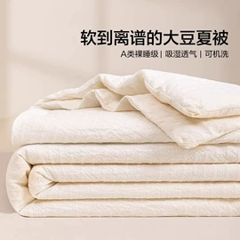 四件套;夏凉被;纤维枕