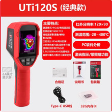 ������UTi120S�t�⾀�����y�؃x����160s���I��ů�z�y����S��