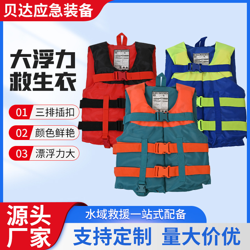 大浮力救生衣成人钓鱼船用救生漂流便携儿童游泳浮力背心救生马甲