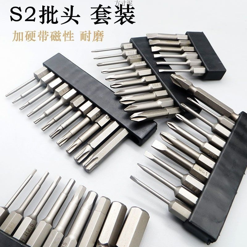 加硬批头磁性电动批头十字一字梅花内六角套装风批充电钻手钻批头