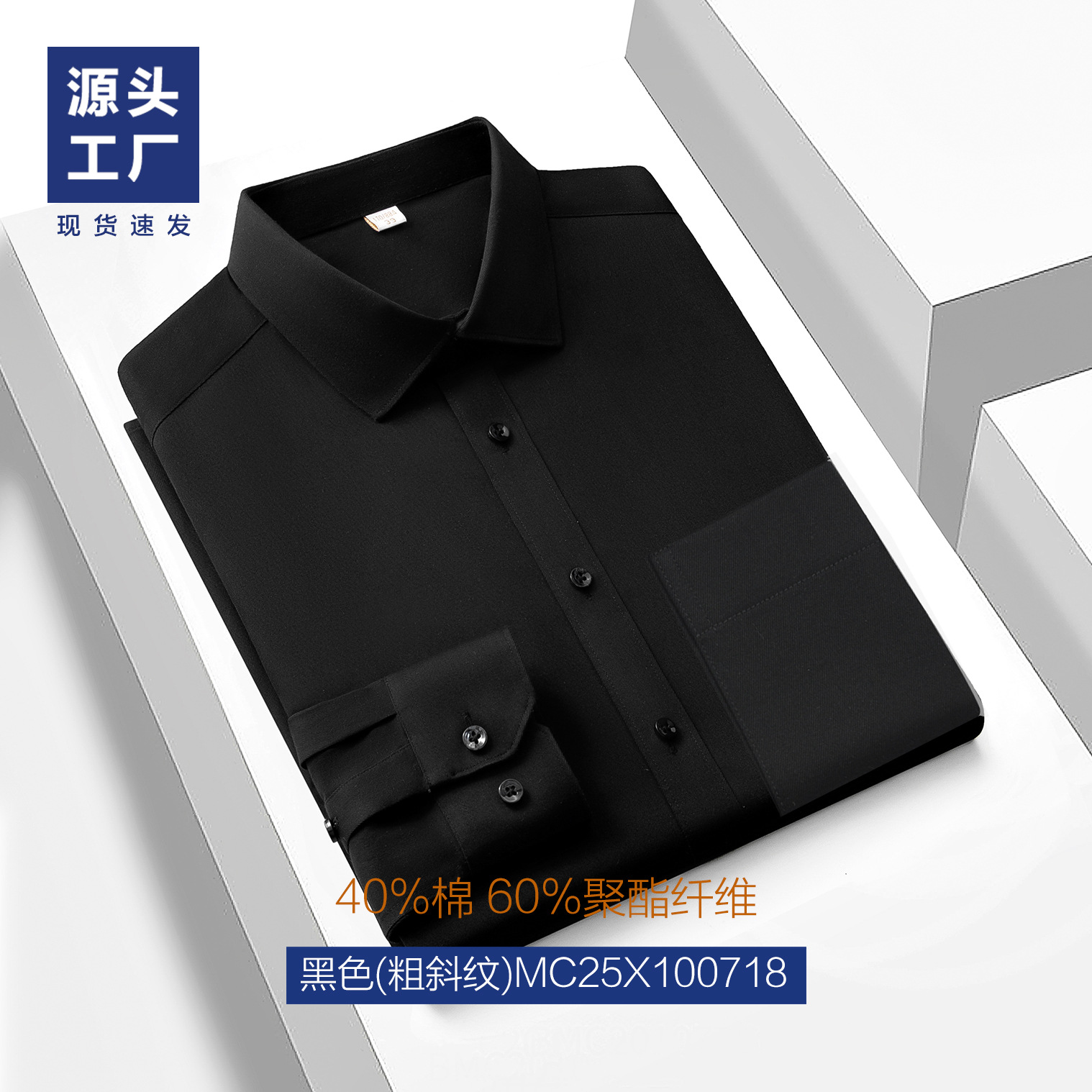 Мужской/длинный рукав-черный