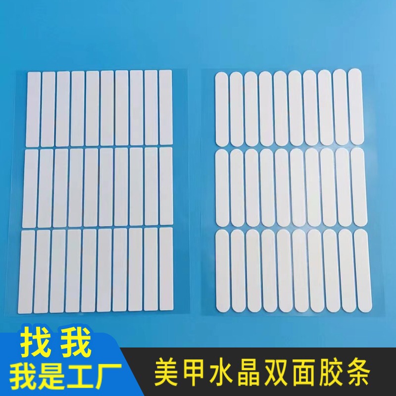 Nail Art Display Tape Wearable Nail Work Board Paste Crystal Double-Sided Tape Traceless Transparent Tape Wholesale Nail Board