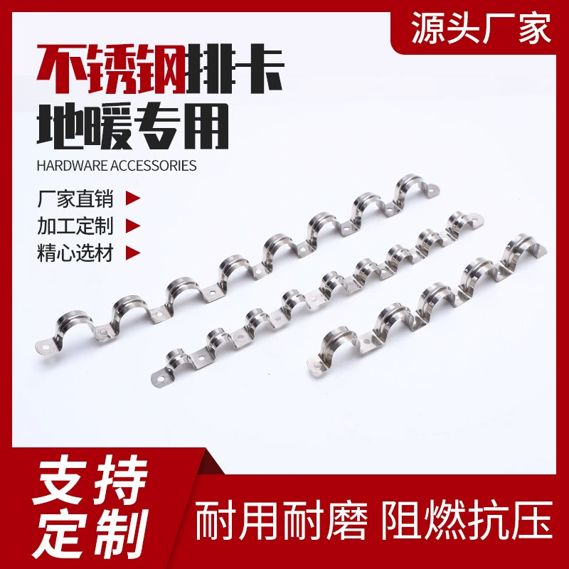 Прямые поставки с фабрики карта соединенной трубы из нержавеющей стали с подогревом пола специальная карта ряда заземление утолщенная карта фиксированная карта ряда