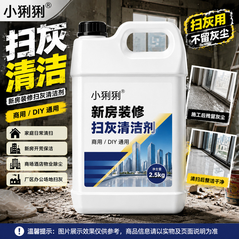 Floor tile anti-dust maintenance oil for home living room floor tiles, cleans floating dust and accumulated dirt, prevents dust from spreading