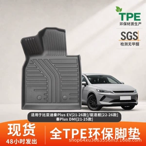 Suitable for Byd Qin Plus Ev Destroyer Qin Plus Dm-I Blister-Packed Tpe Car Floor Mats and Protective Pads