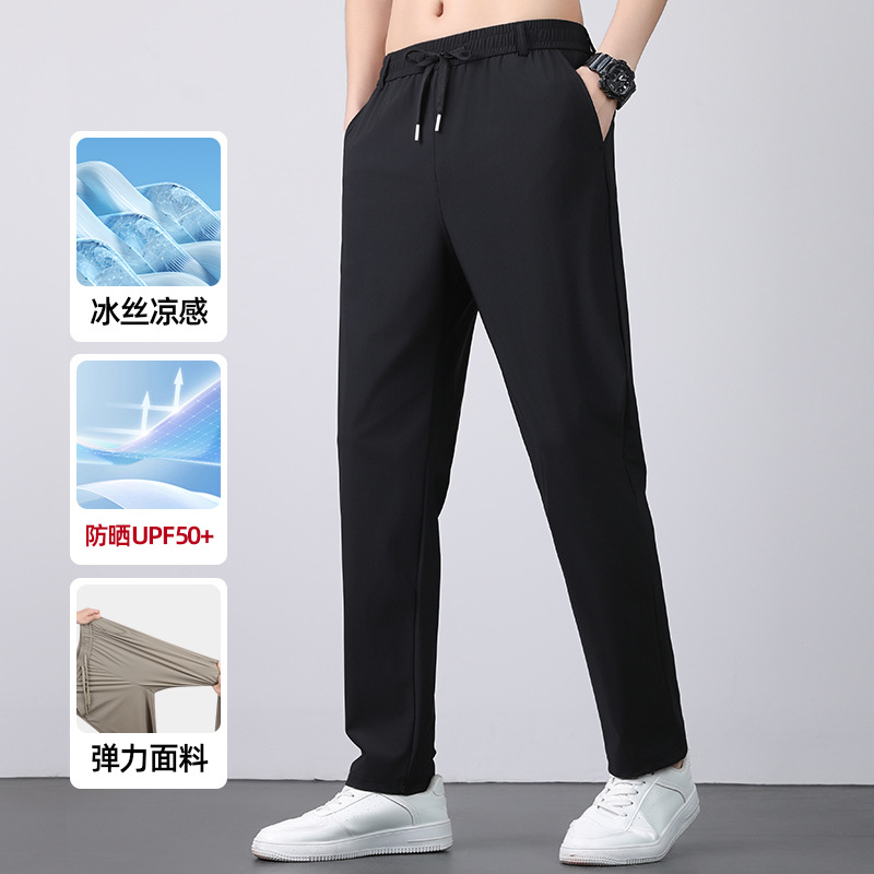 Men's silk summer thin sports elastic quick dry solid color trousers…