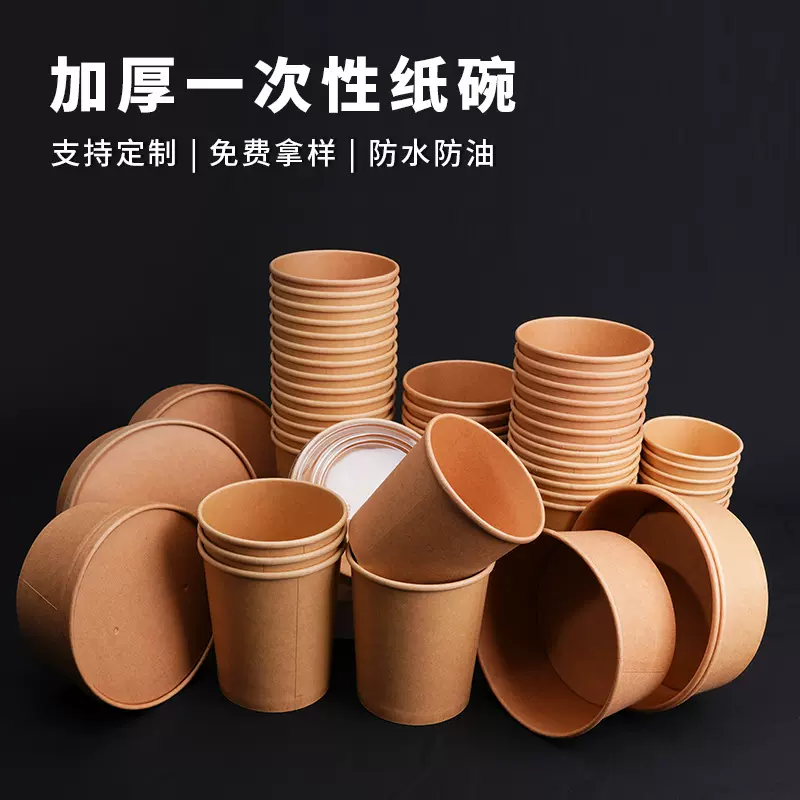 一次性牛皮纸碗整箱商用外卖打包盒圆形加厚轻食沙拉碗厂家批发
