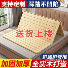 实木硬床板木板垫片松木折叠床垫加硬排骨架铺板护腰护脊椎