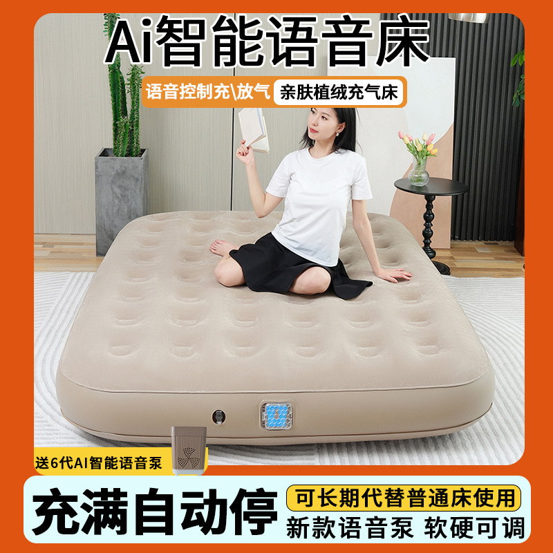 Ai Intelligent Voice Inflatable Mattress Outdoor Camping Sleeping Mat Floor Shop Automatic Tent Air Cushion Portable Home