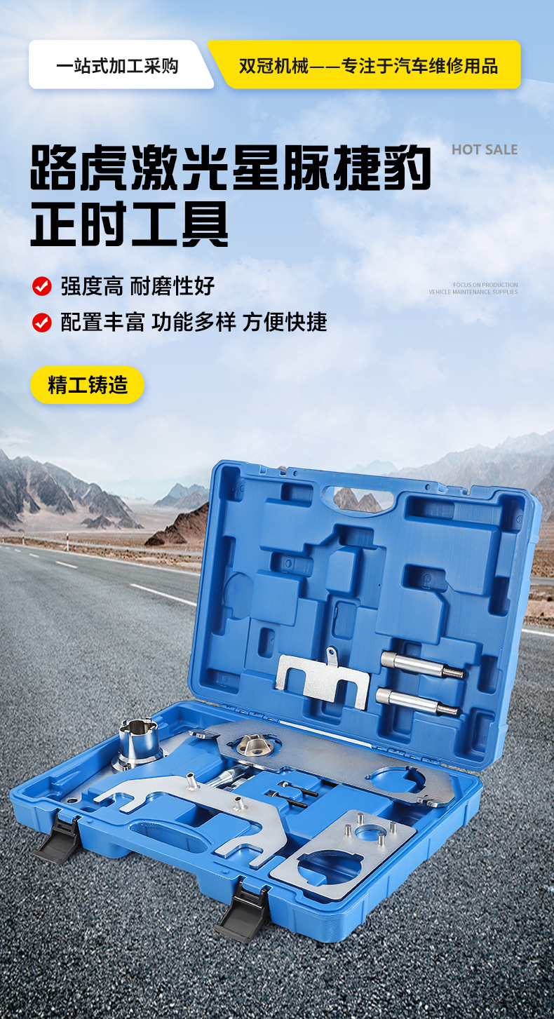 New Model Land Rover Evoque Xel/Xfl Jaguar 2.0t Gasoline Diesel Engine Timing Tool Auto Maintenance Tool