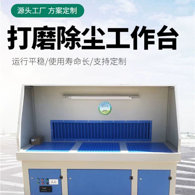 Шлифовальный пылеулавливающий полировальный станок Промышленный автоматический пылеочиститель полировальный полировальный станок