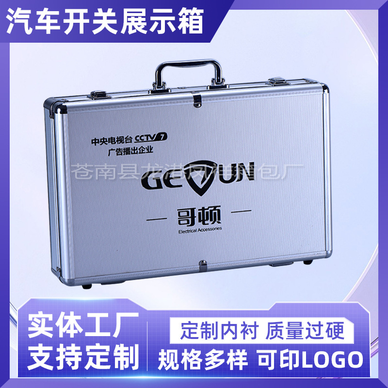 定 做铝合金工具箱汽车开关展示箱 家用多功能手提式工具箱医药箱